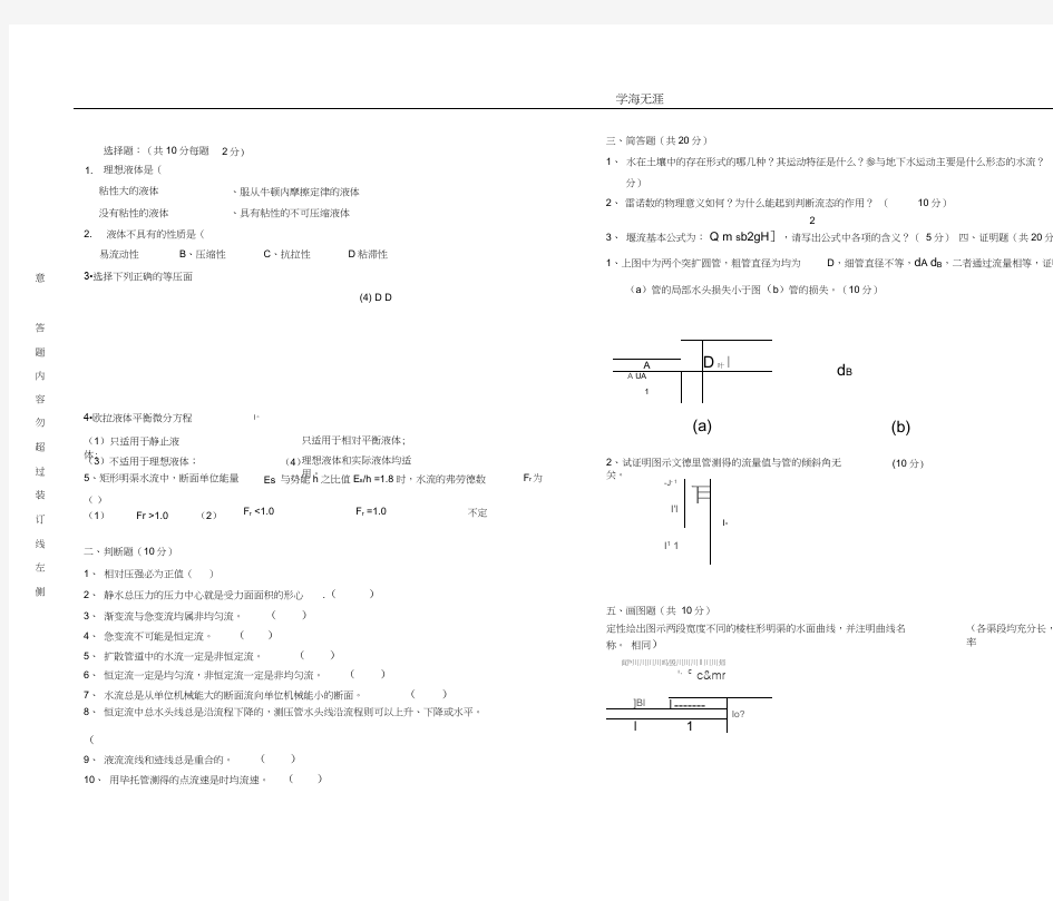 第三套模拟试题(2020年整理).doc