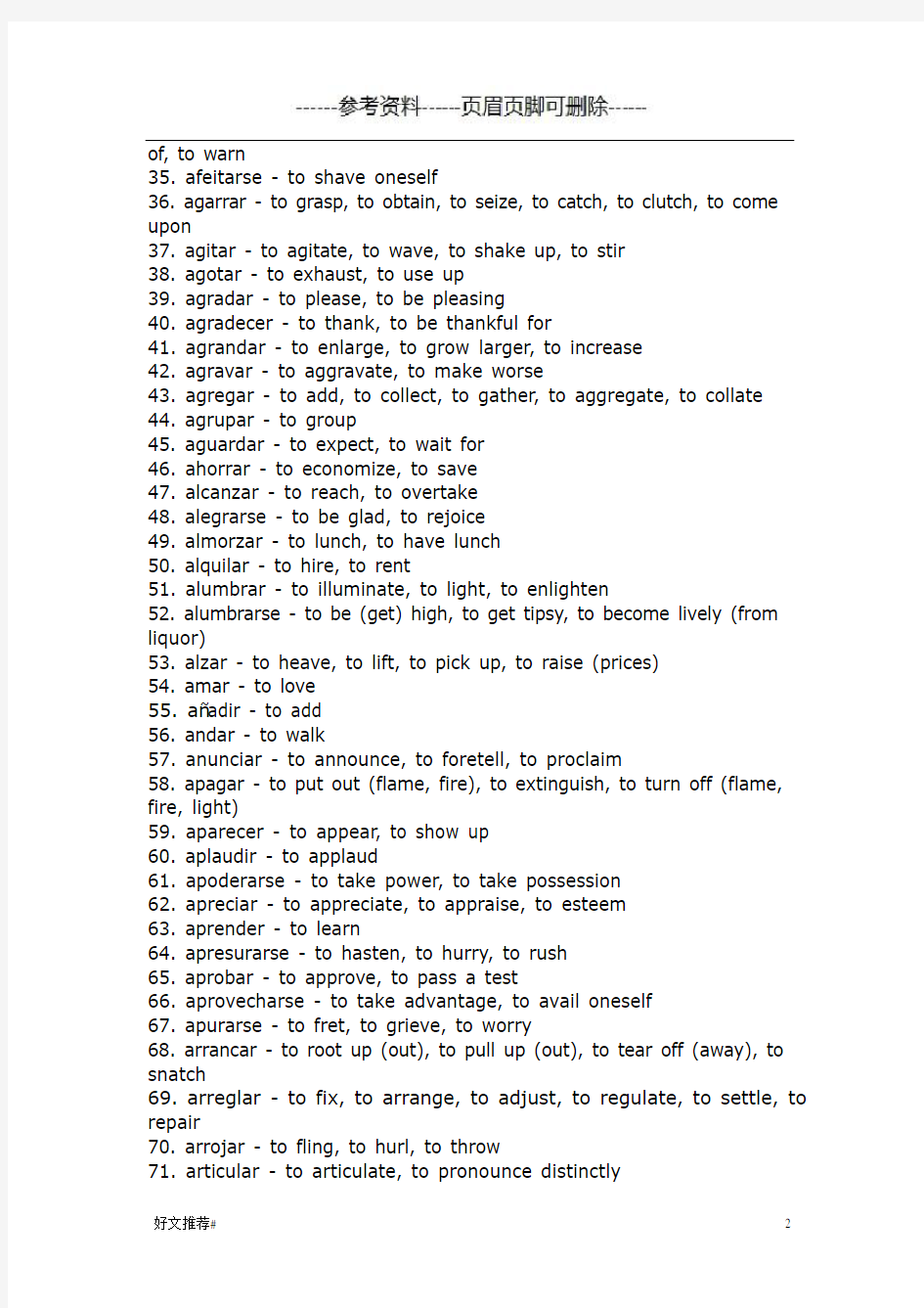西班牙语500个最常用动词(试题复习)