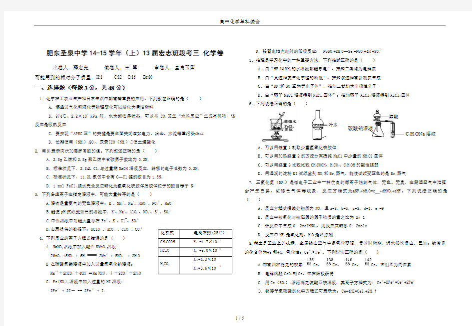 高中化学单科综合