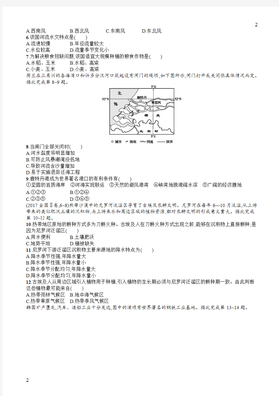 2019地理大一轮复习试题：十三世界地理课时规范练40含答案