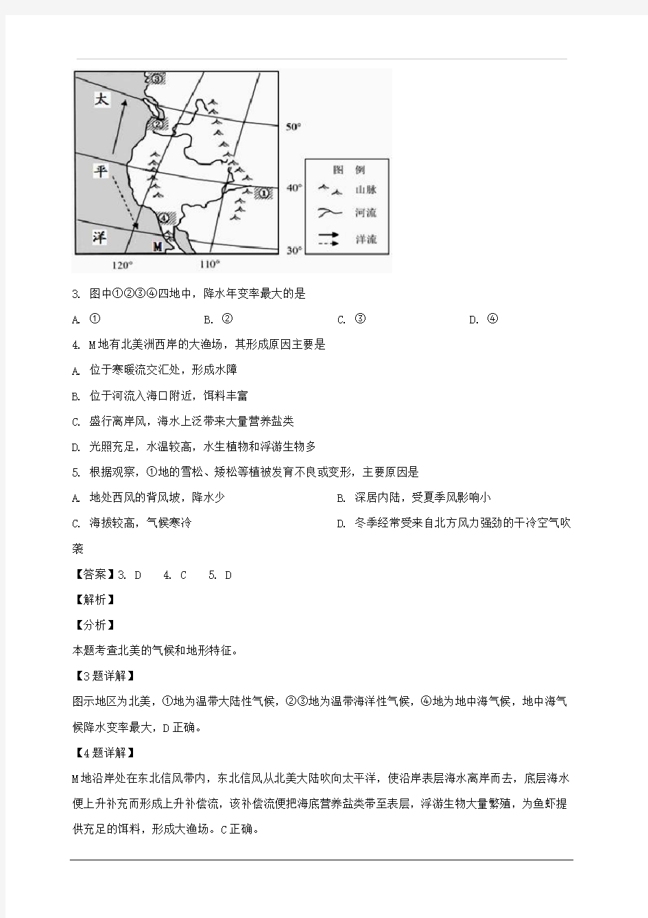 广东省江门市2019届高三一模考试地理试题 含解析