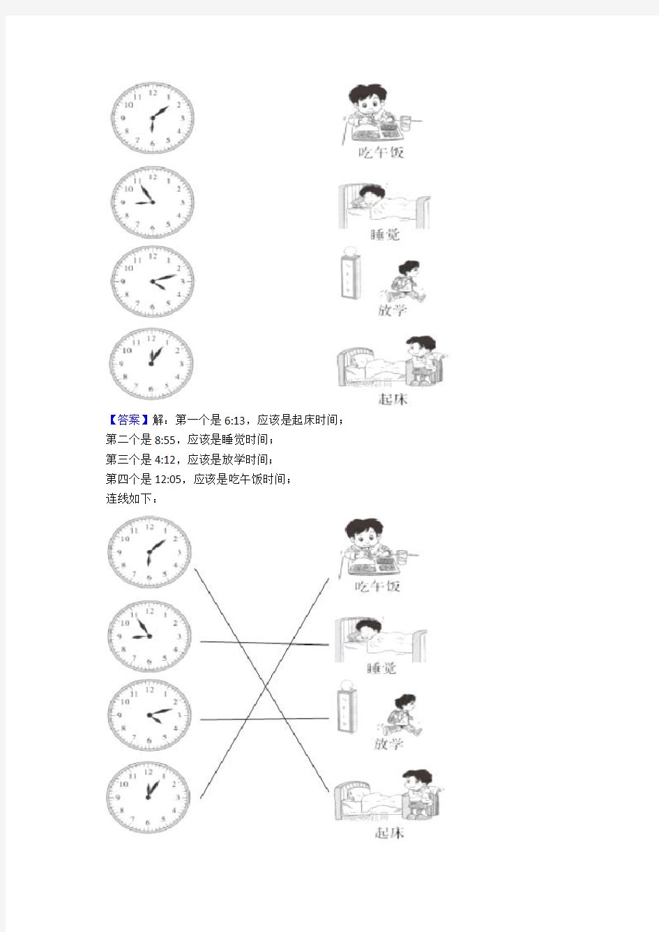 【精品】三年级下册数学单元测试卷