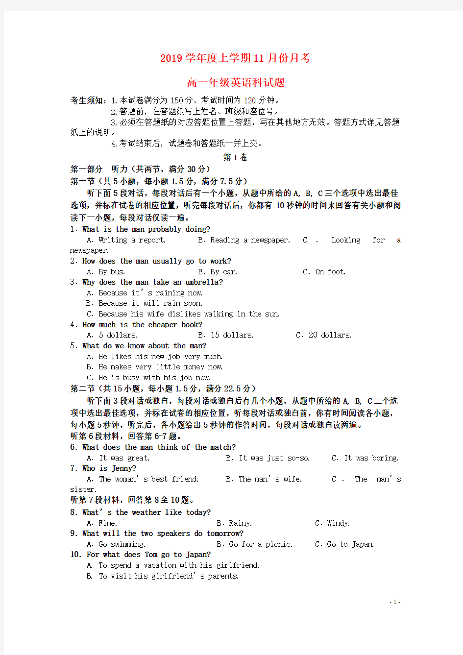 2019学年高一英语11月月考试题新版 新人教版