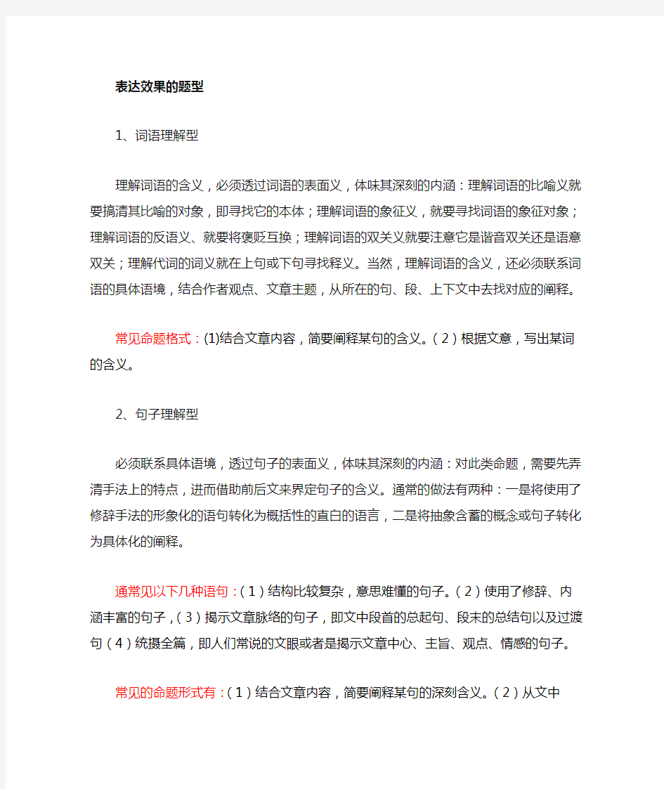 关于表达效果