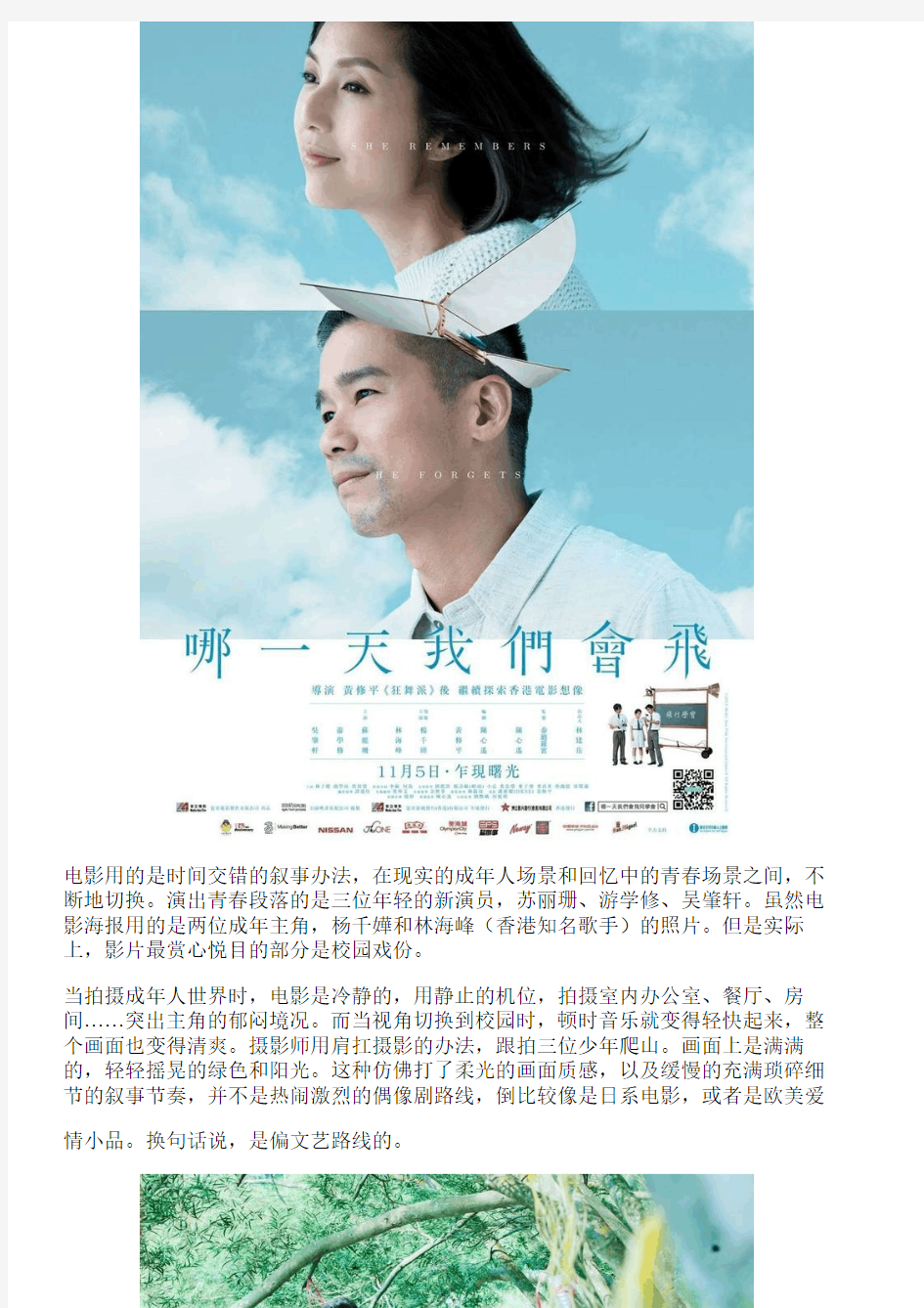 这部香港青春片,讲的其实是成年人的纠结