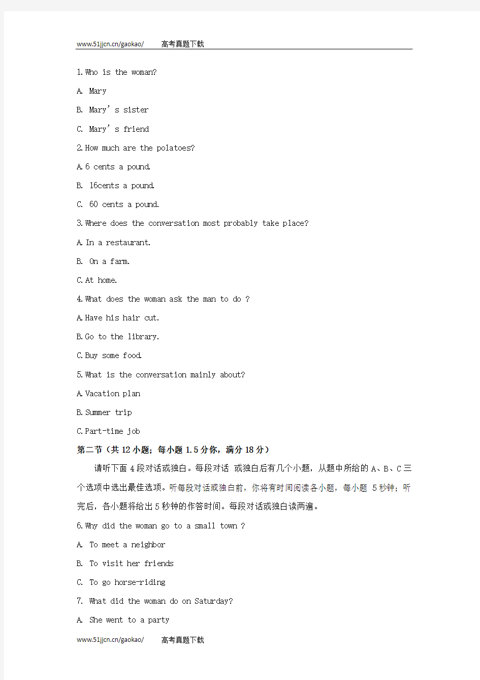 2011年重庆市高考英语试卷及答案解析