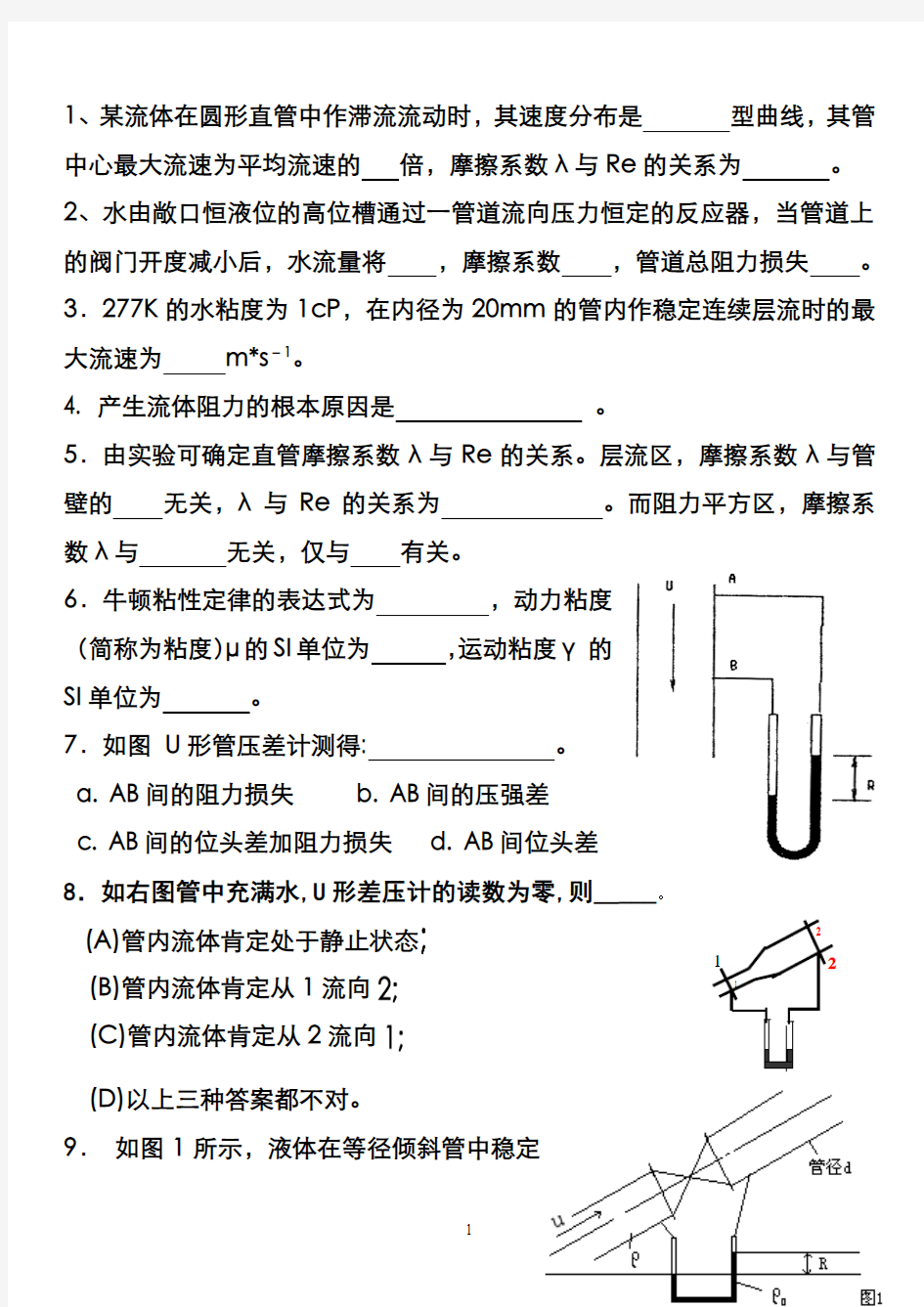 习题与作业