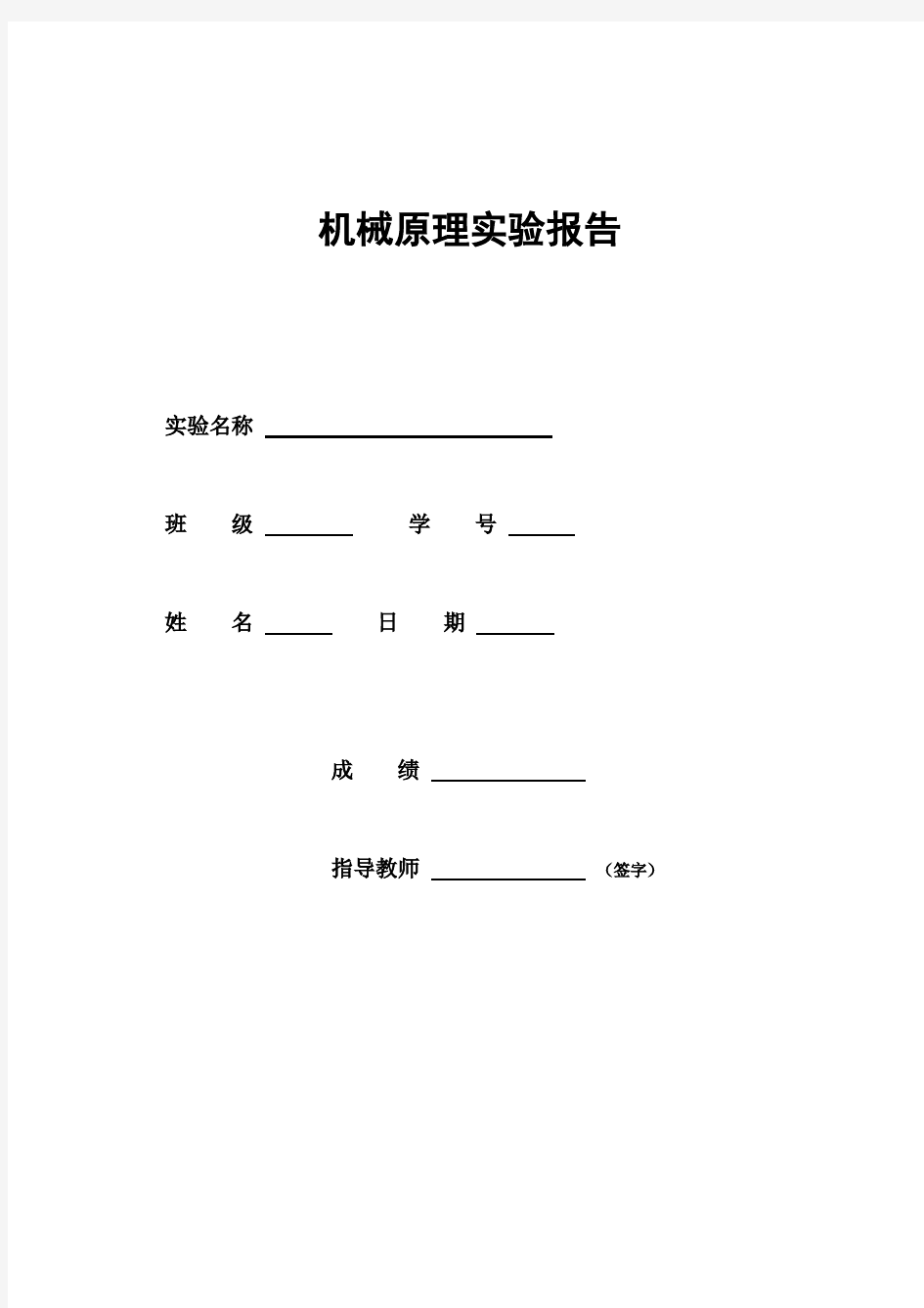 机 构 运 动 分 析 基 本 杆 组 法程序设计.