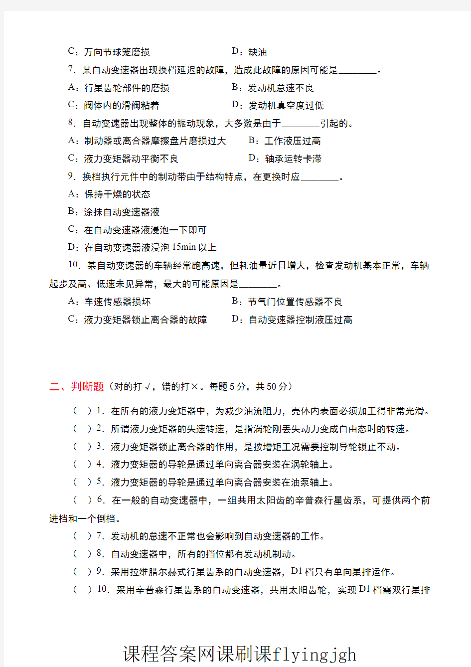 中国大学MOOC慕课爱课程(3)--情境一考试试卷3及参考答案网课刷课挂课