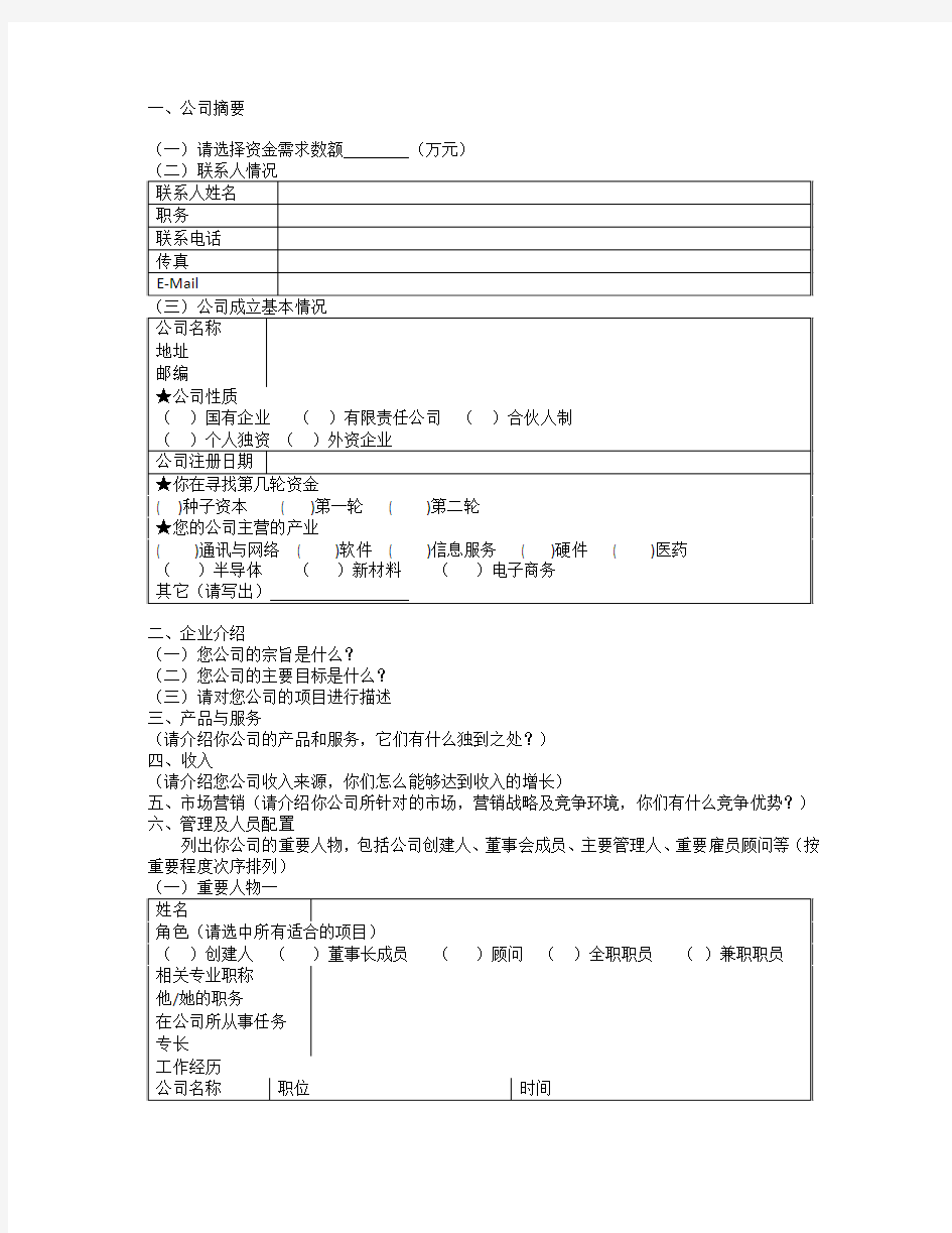 《创业基础课》