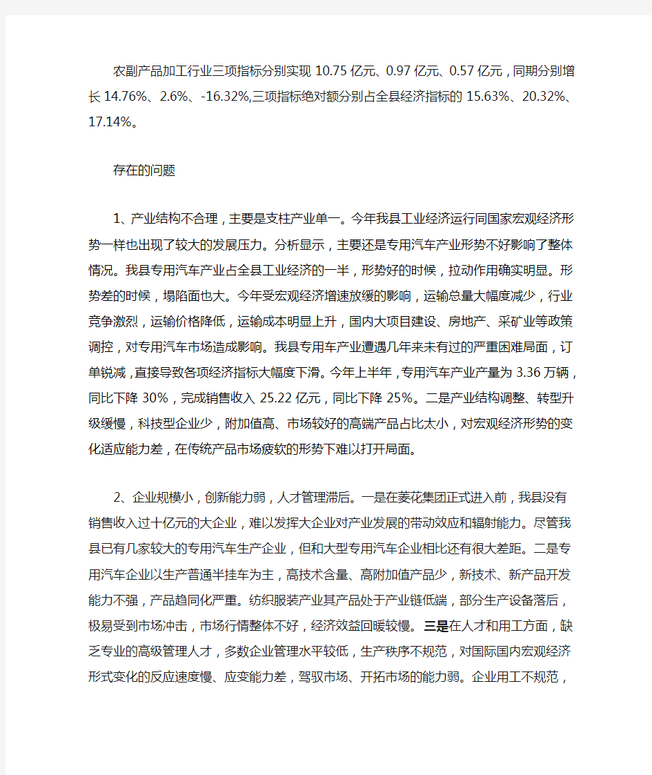 小微企业生产经营情况调查