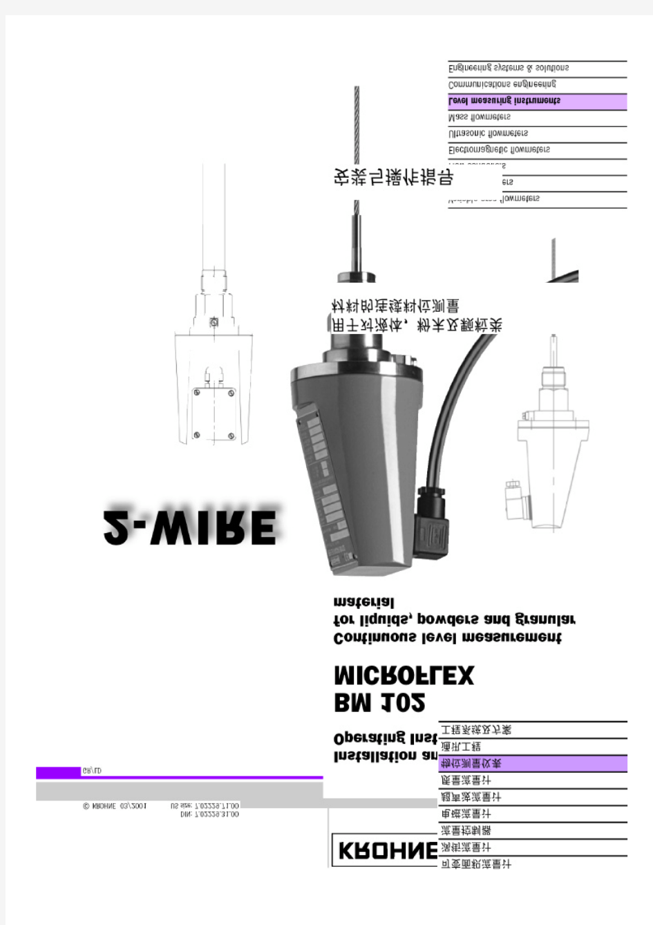 反射式雷达BM102_cn