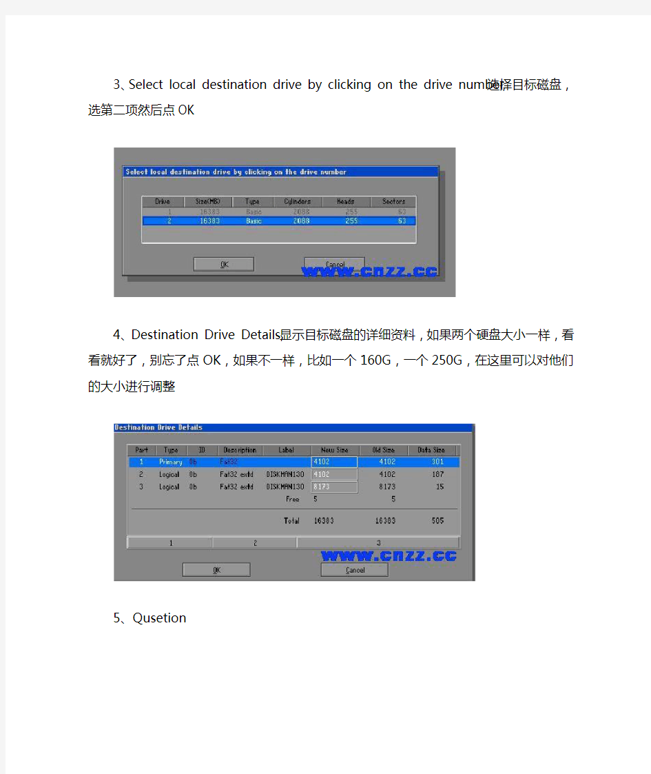 Ghost硬盘对拷图解教程(双硬盘克隆)