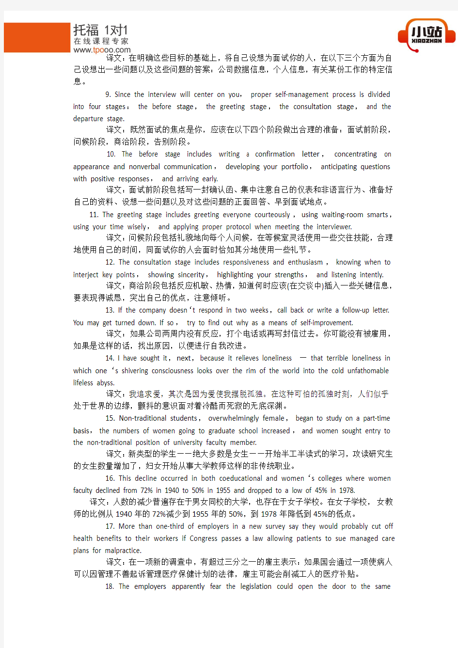 雅思阅读：长难句整理