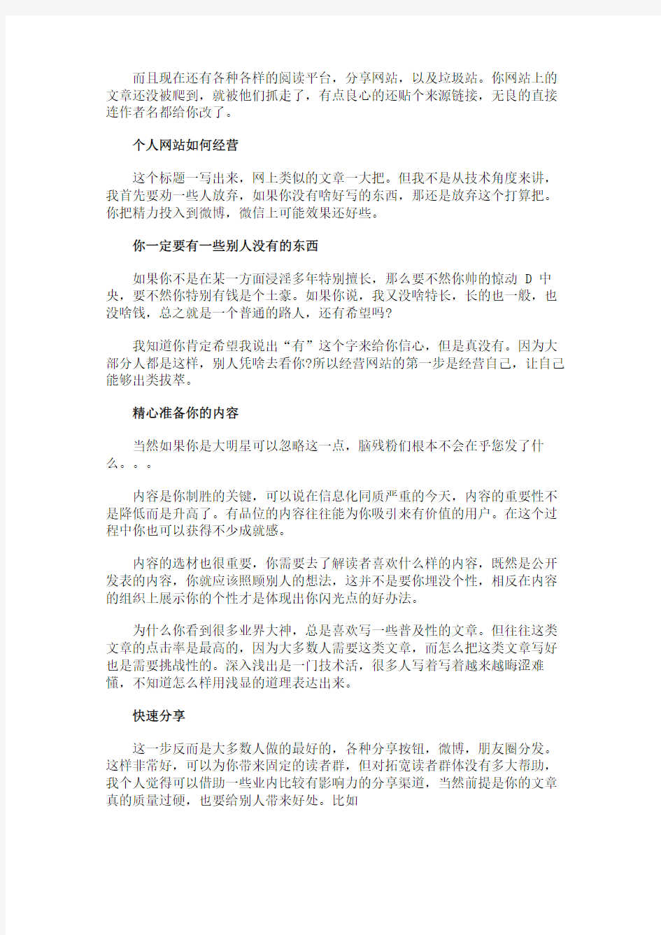 个人网站存在的意义 现在还有必要为自己搭建个人网站吗