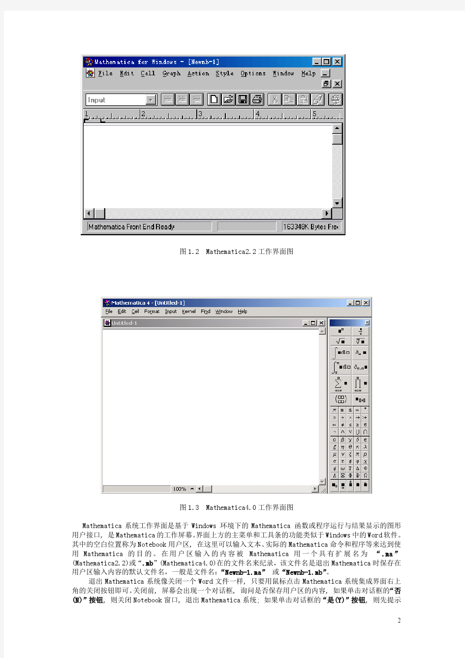 mathematica8.0中文经典教程