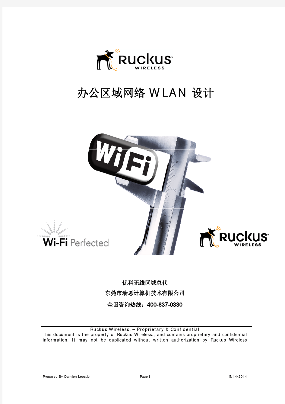 Ruckus Wireless 办公WLAN 无线网络解决方案