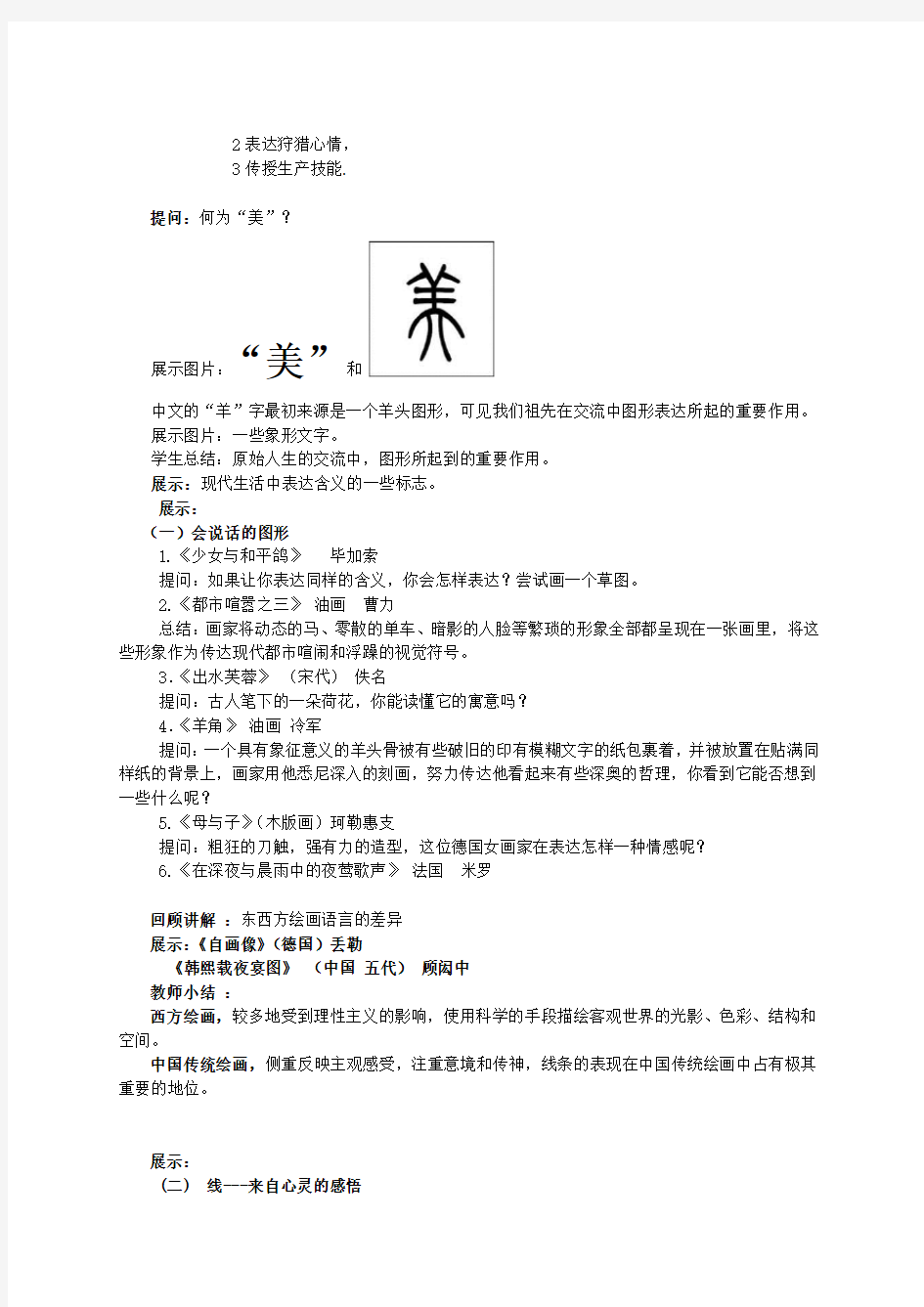 1-1形——不需要翻译的世界语言