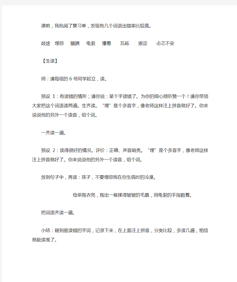 第六单元复习课