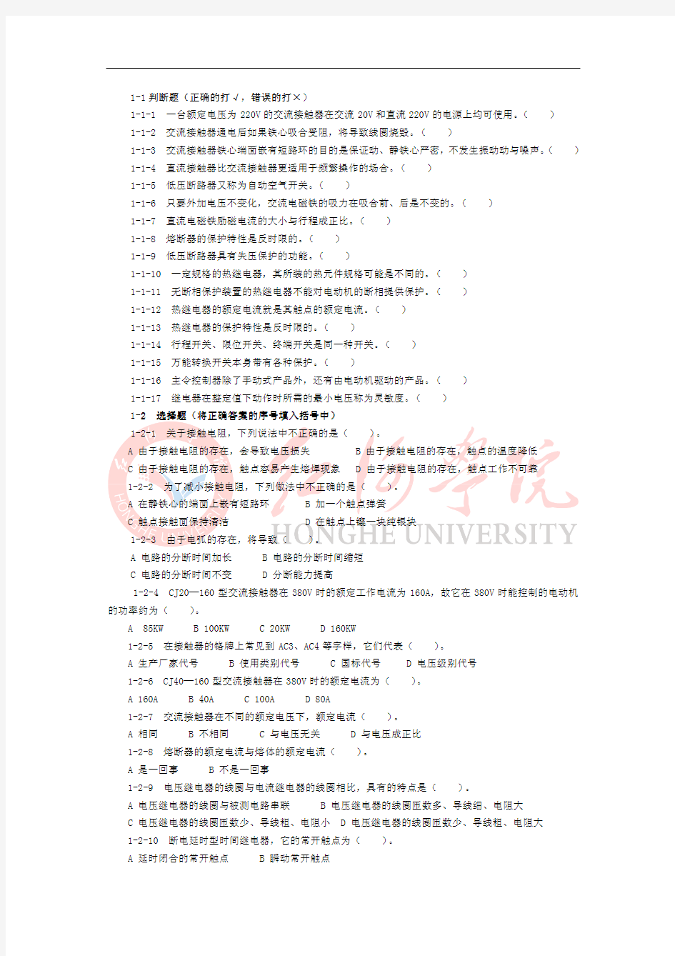 一台额定电压为220V的交流接触器在交流20V和直流220V的...