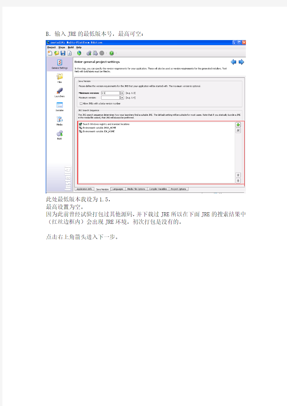 Install4j使用指南