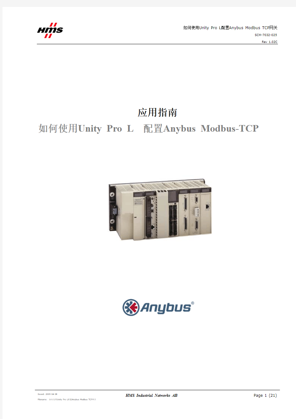 如何使用Unity Pro L配置Anybus Modbus TCP网关