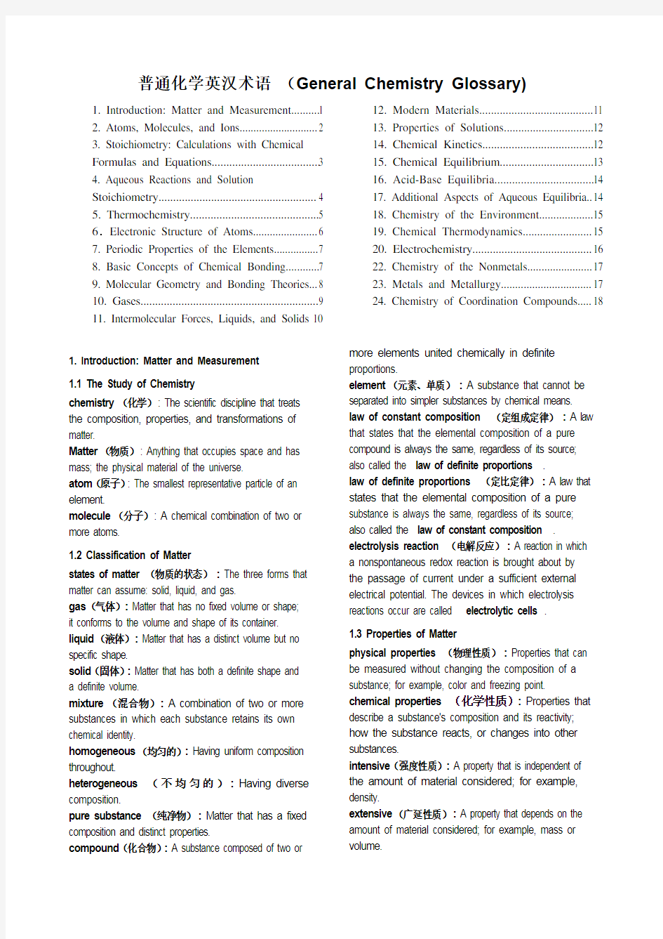 113855普通化学英汉术语+(General+Chemistry+Glossary)