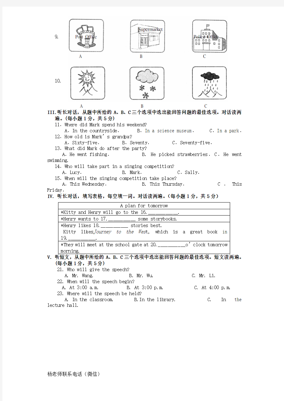 湖北省黄石市2016年中考英语真题试题(含答案)