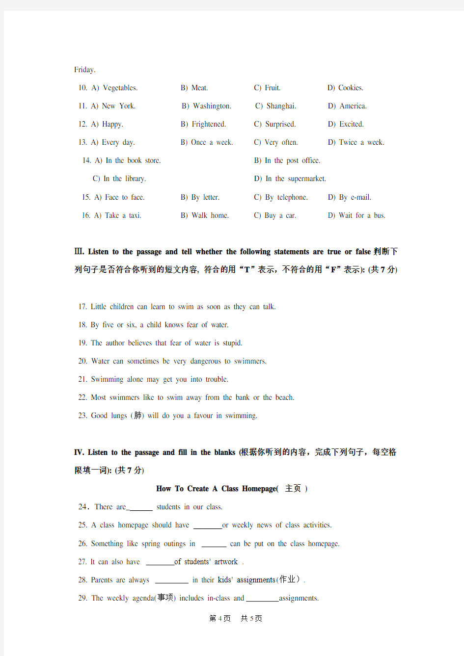 中考模拟英语试卷及答案 (2)