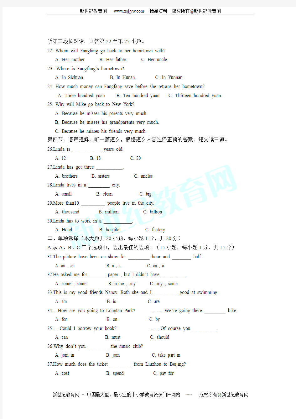 2012年九年级中考英语模拟试卷