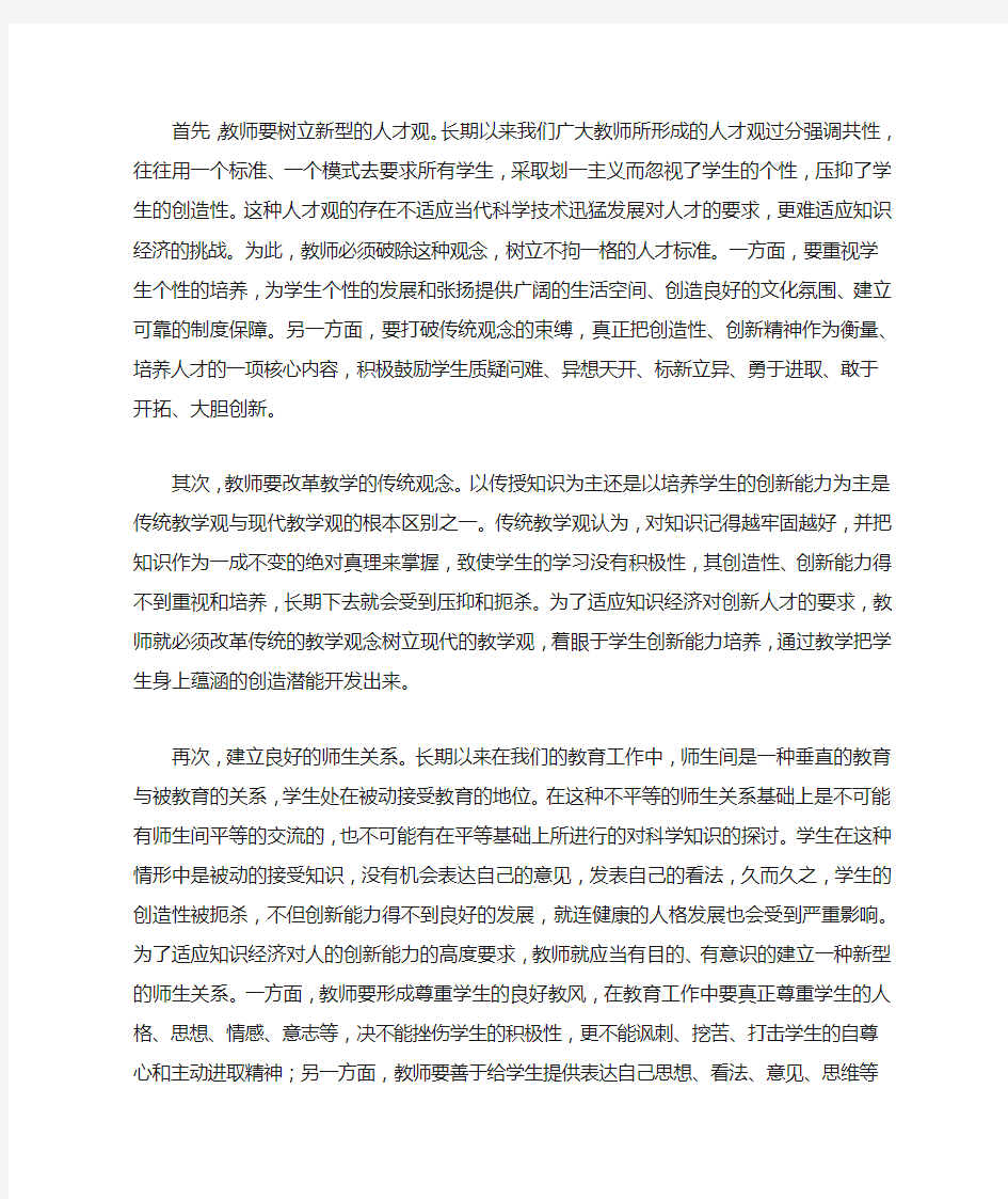 培养学生的创新能力都具有积极的意义