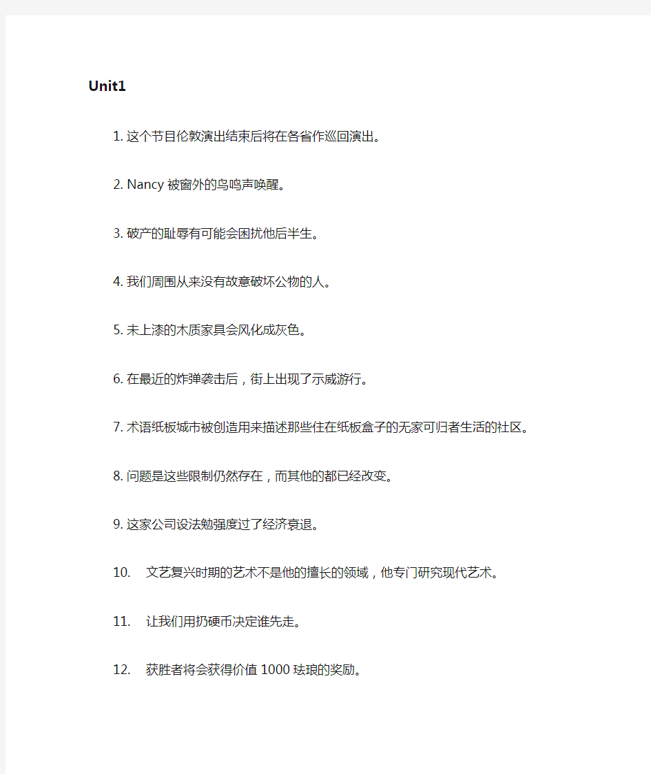 熊海虹研究生英语下册课后习题中文翻译(1.4.5.6)
