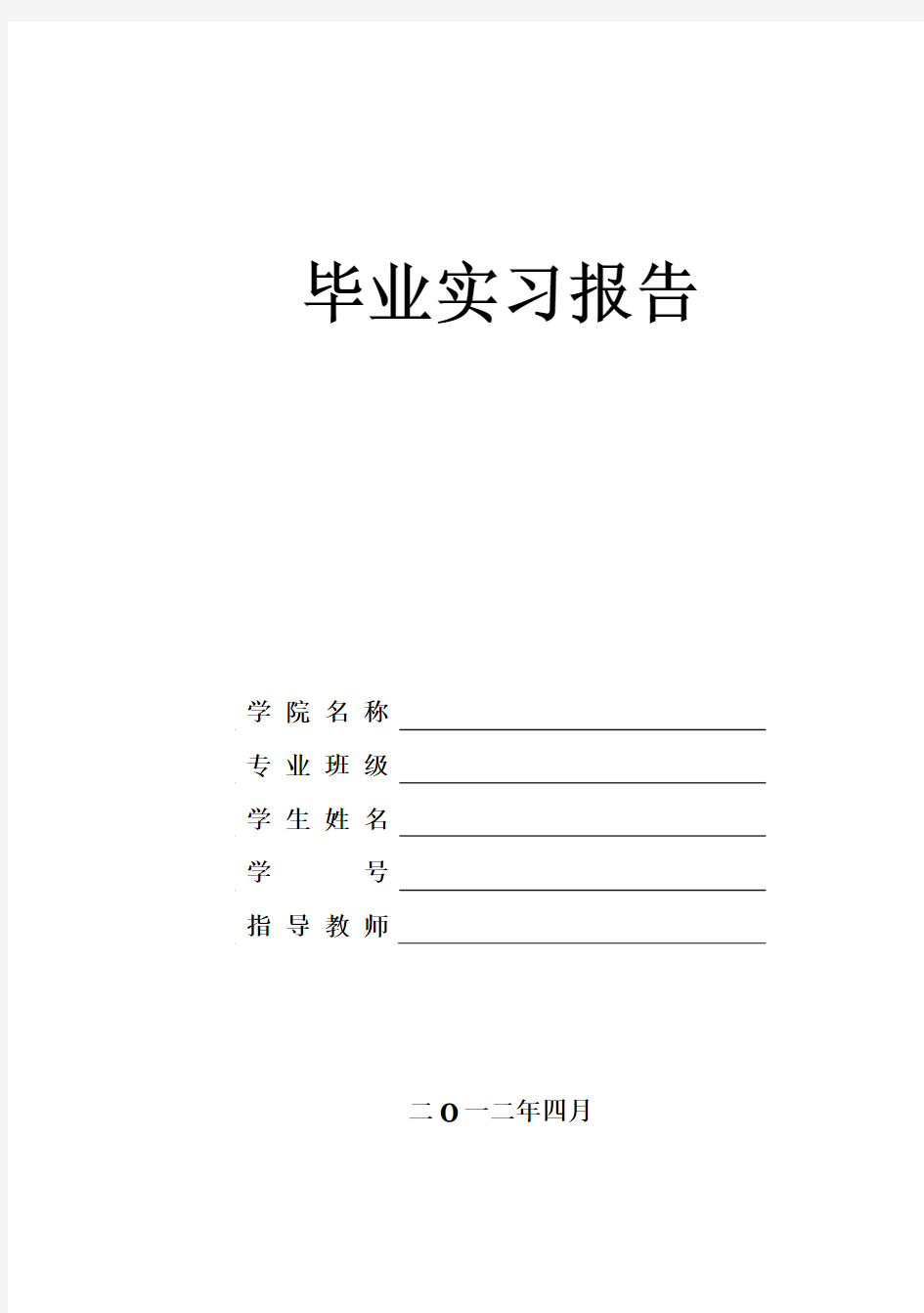 印制电路板设计实习报告