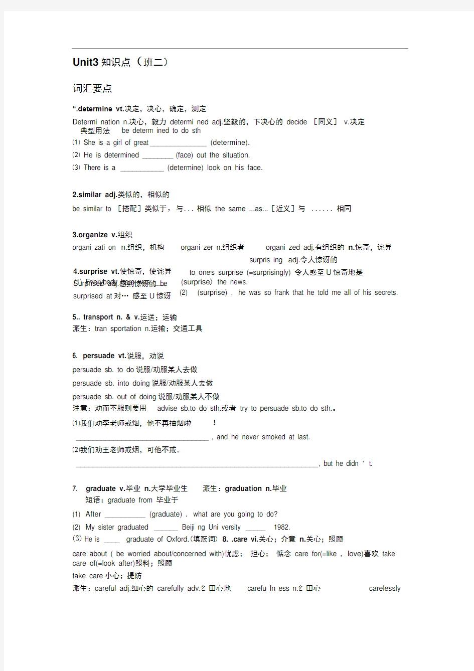 人教版高一英语必修一unit3_知识点整理