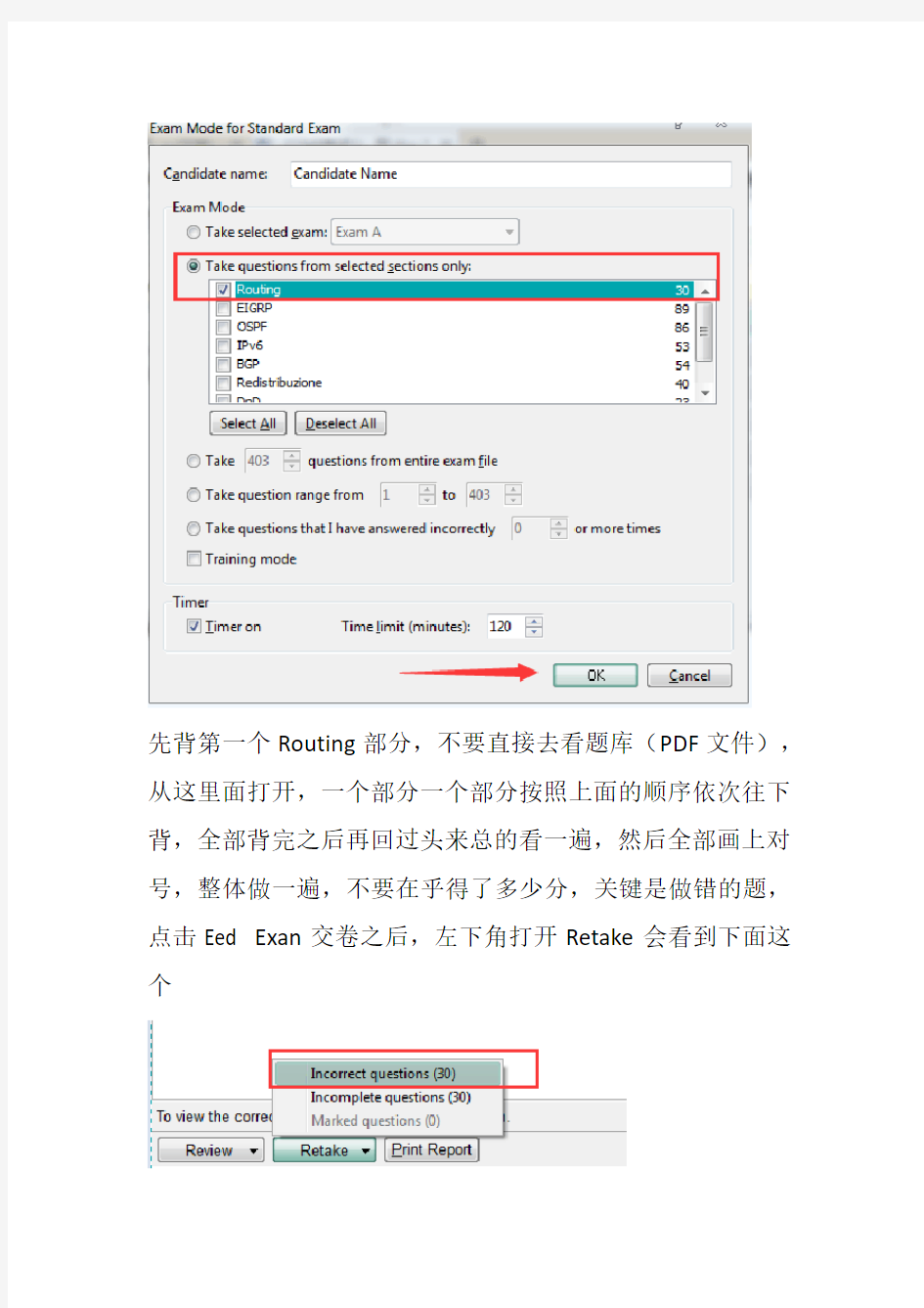 CCNP考试心得