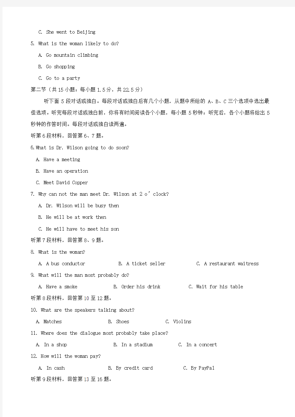 福建省漳州市2018届高三上学期期末调研测试英语含答案