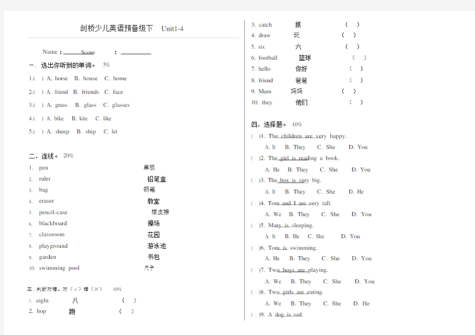 剑桥预备级下测试题.doc