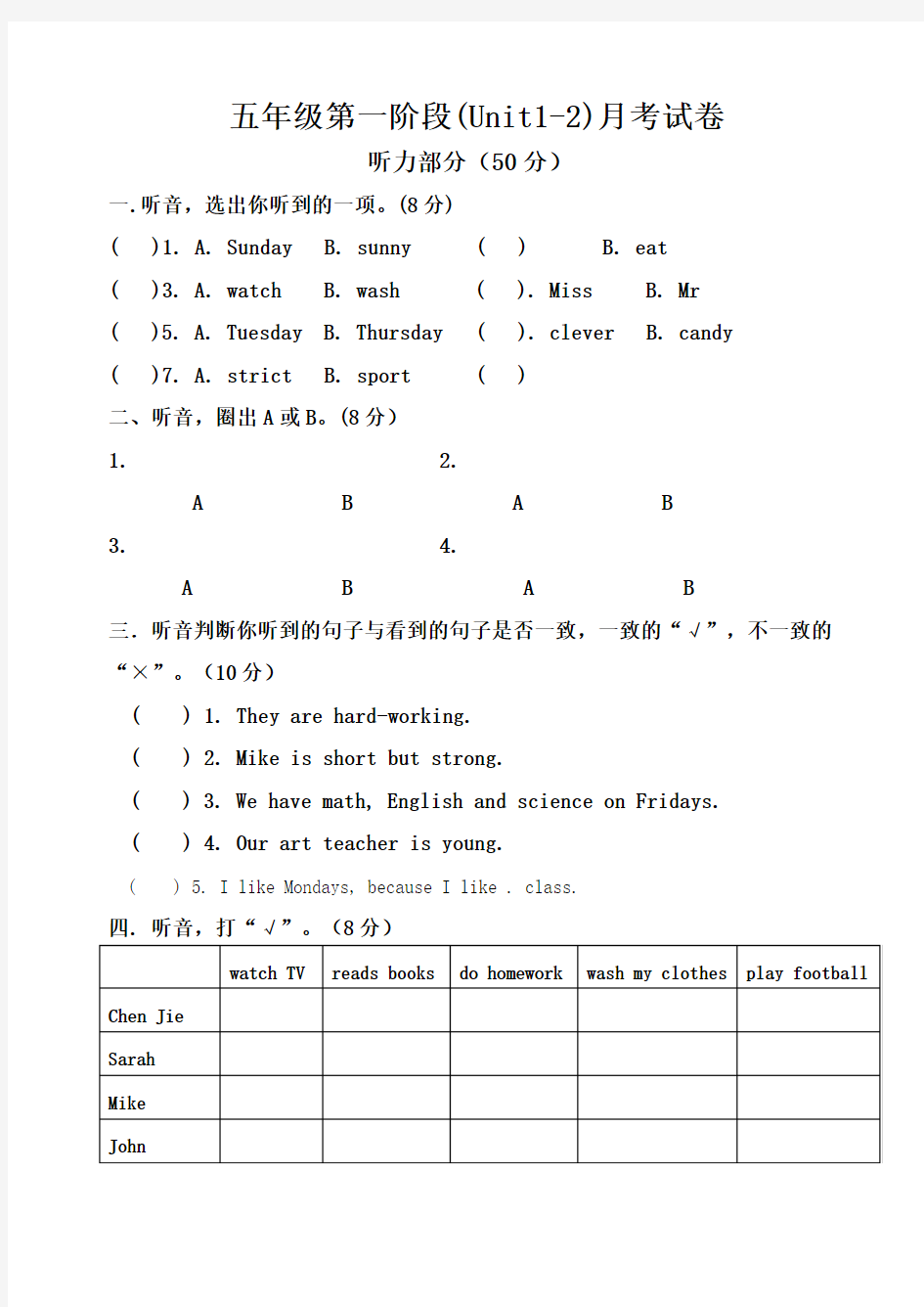 五年级英语上册测试题及答案