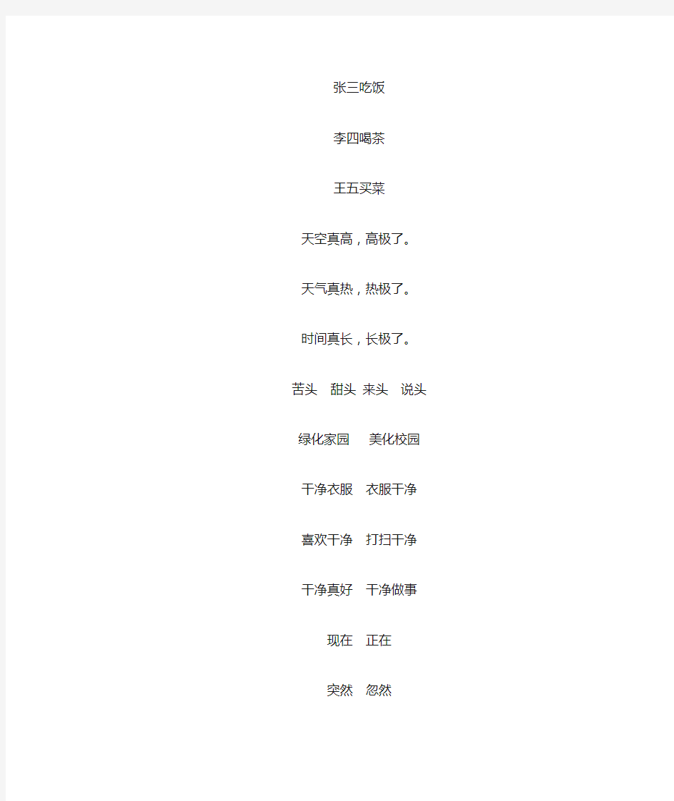 现代汉语语法71632