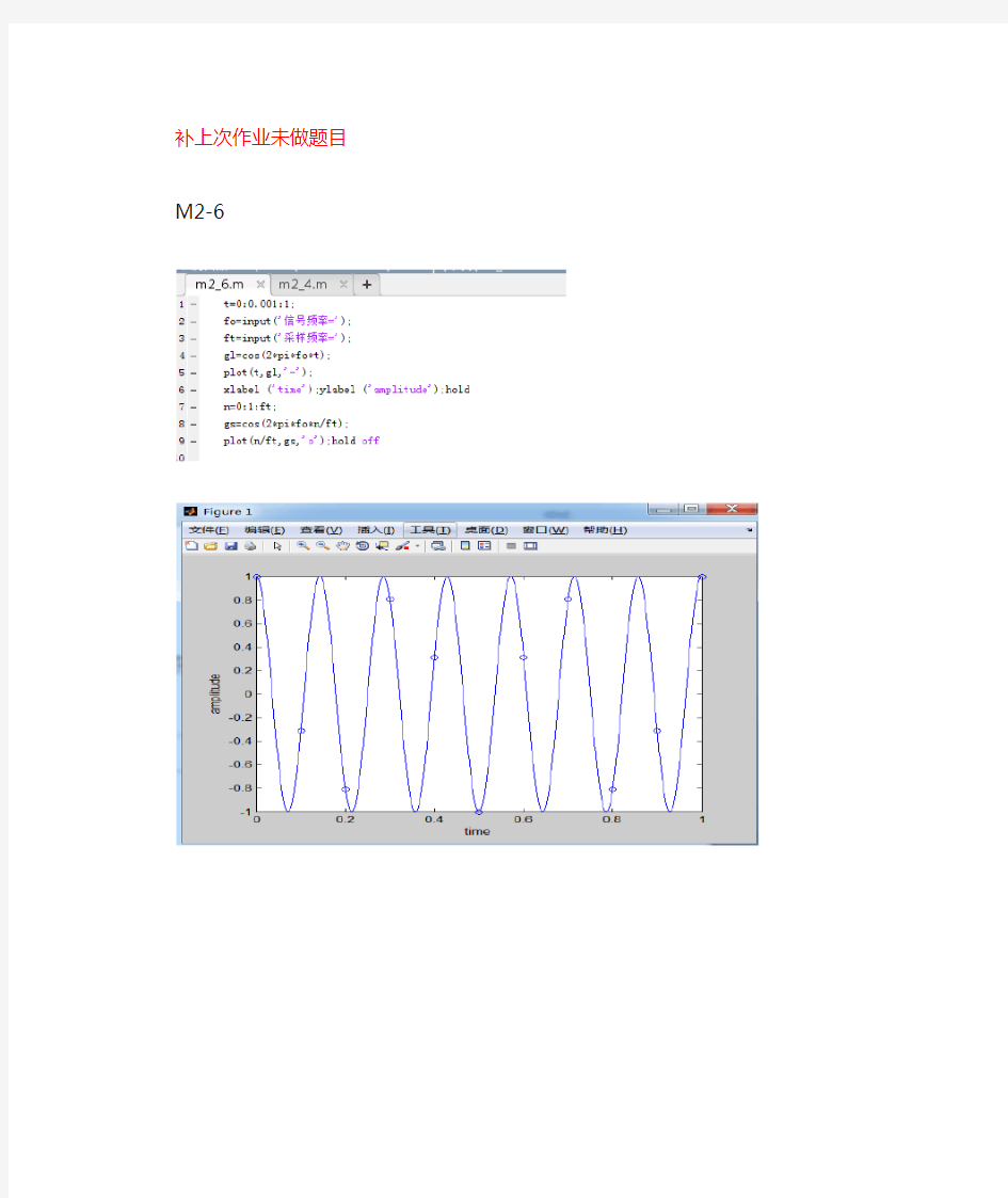 数字信号处理第三章