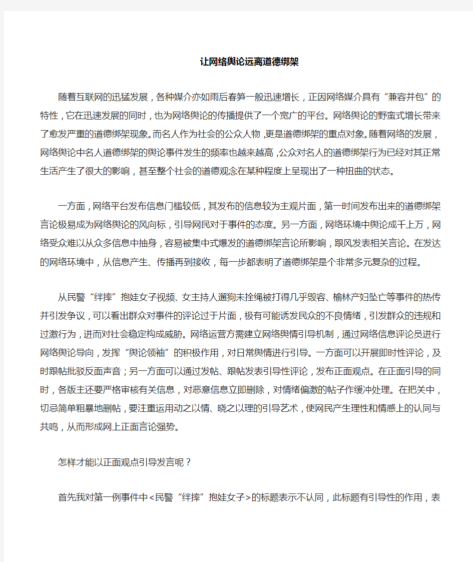 华南理工大学-人文素质修养·自拟作业题目及内容