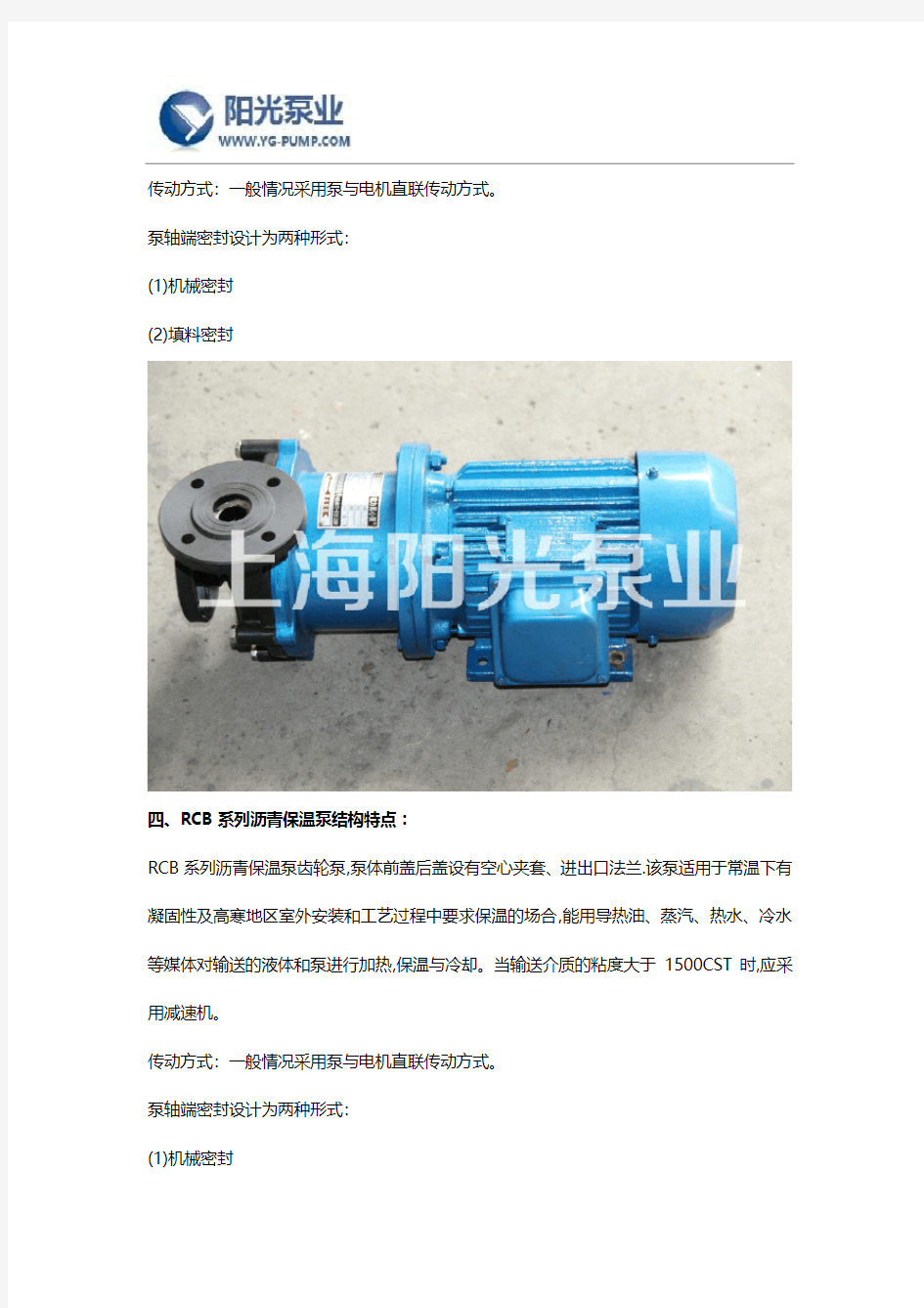 RCB柱塞泵厂家产品概述及用途