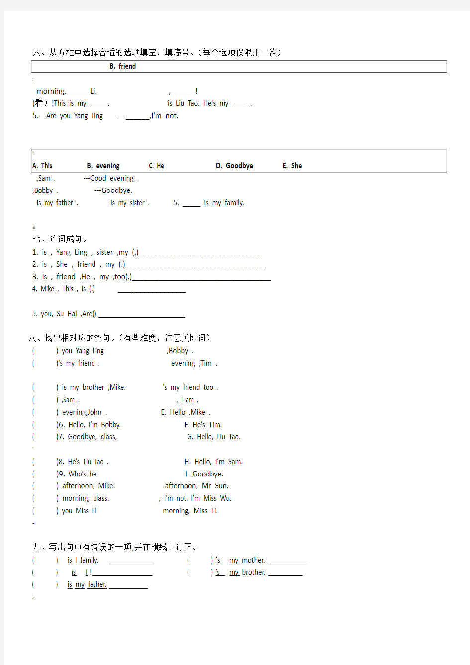 江苏译林版三年级英语上册期中考试复习试题