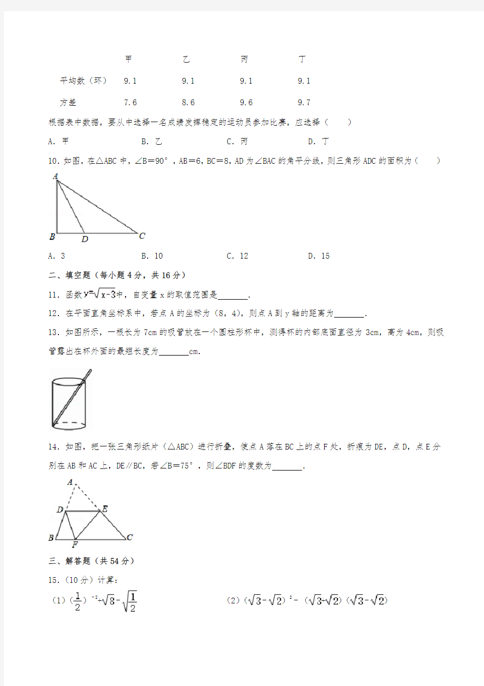 2019-2020学年成都市青羊区树德中学八年级(上)期末数学试卷(含解析)