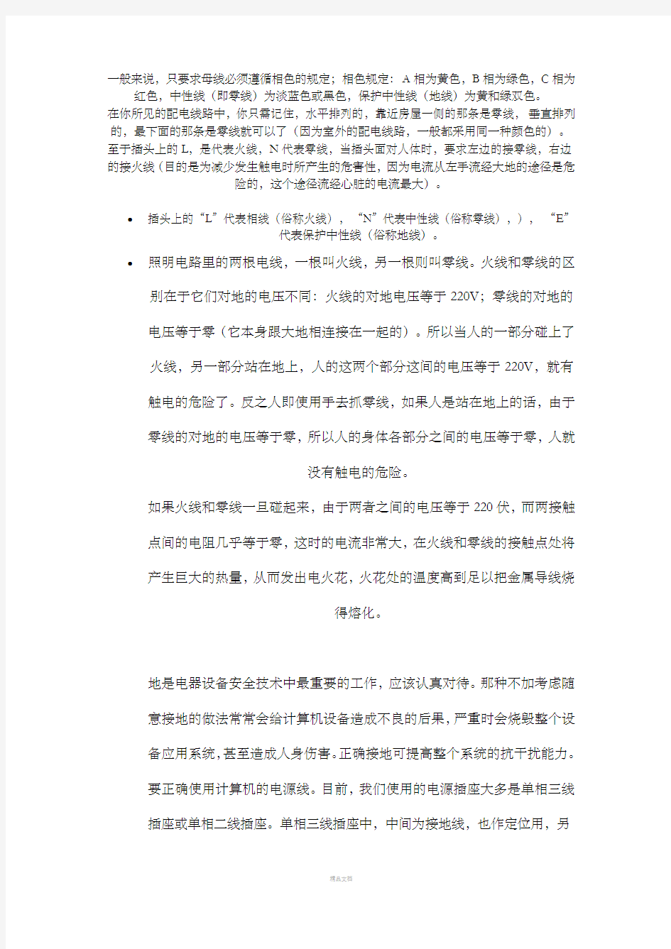 电线的规格都有哪几种表示方法