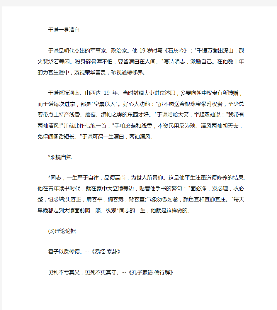 关于德养的高中作文素材参考