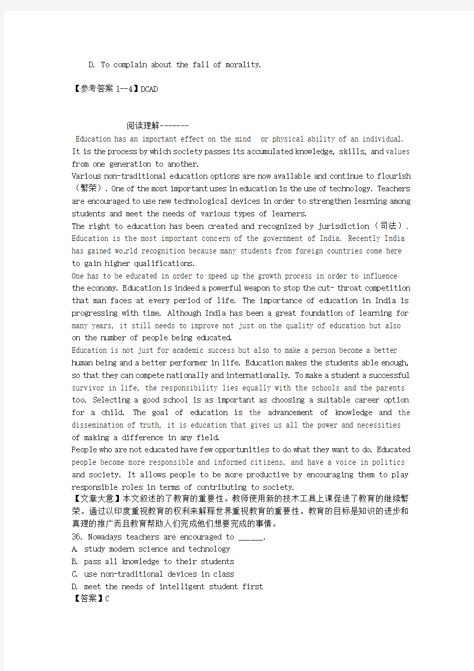 江苏省苏州中学高考英语阅读理解课外自练题(8)