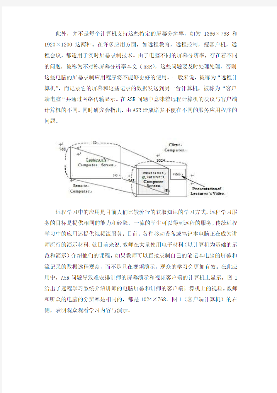 专业英语作业(中文部分)