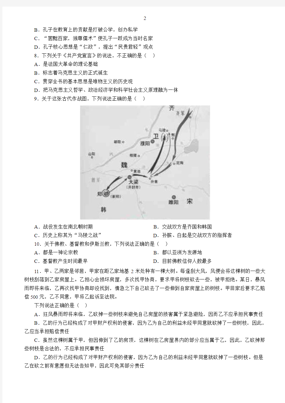 2012年国家公务员考试行测真题及参考解析