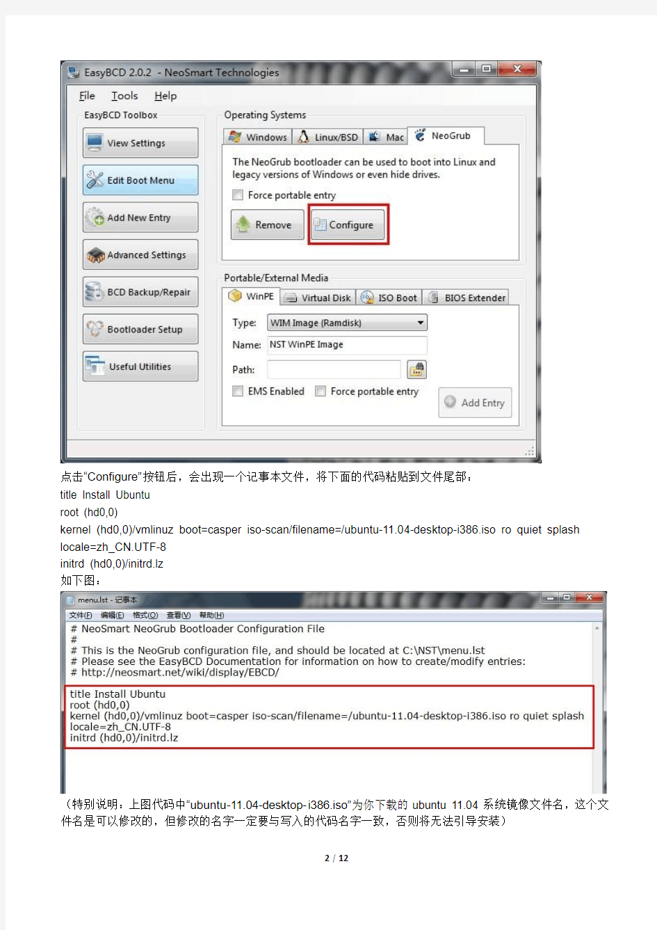 WIN7下硬盘安装Ubuntu_11.04双系统教程[图...